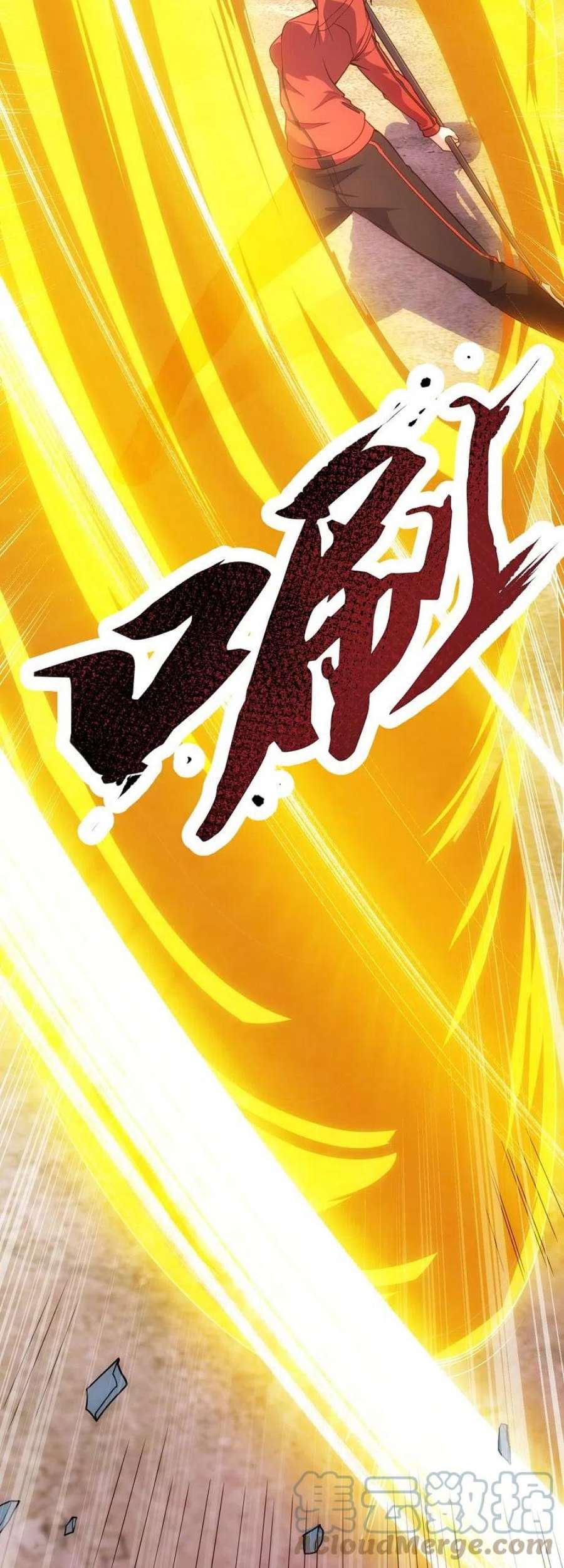 镇国主宰第205话 隐煞门