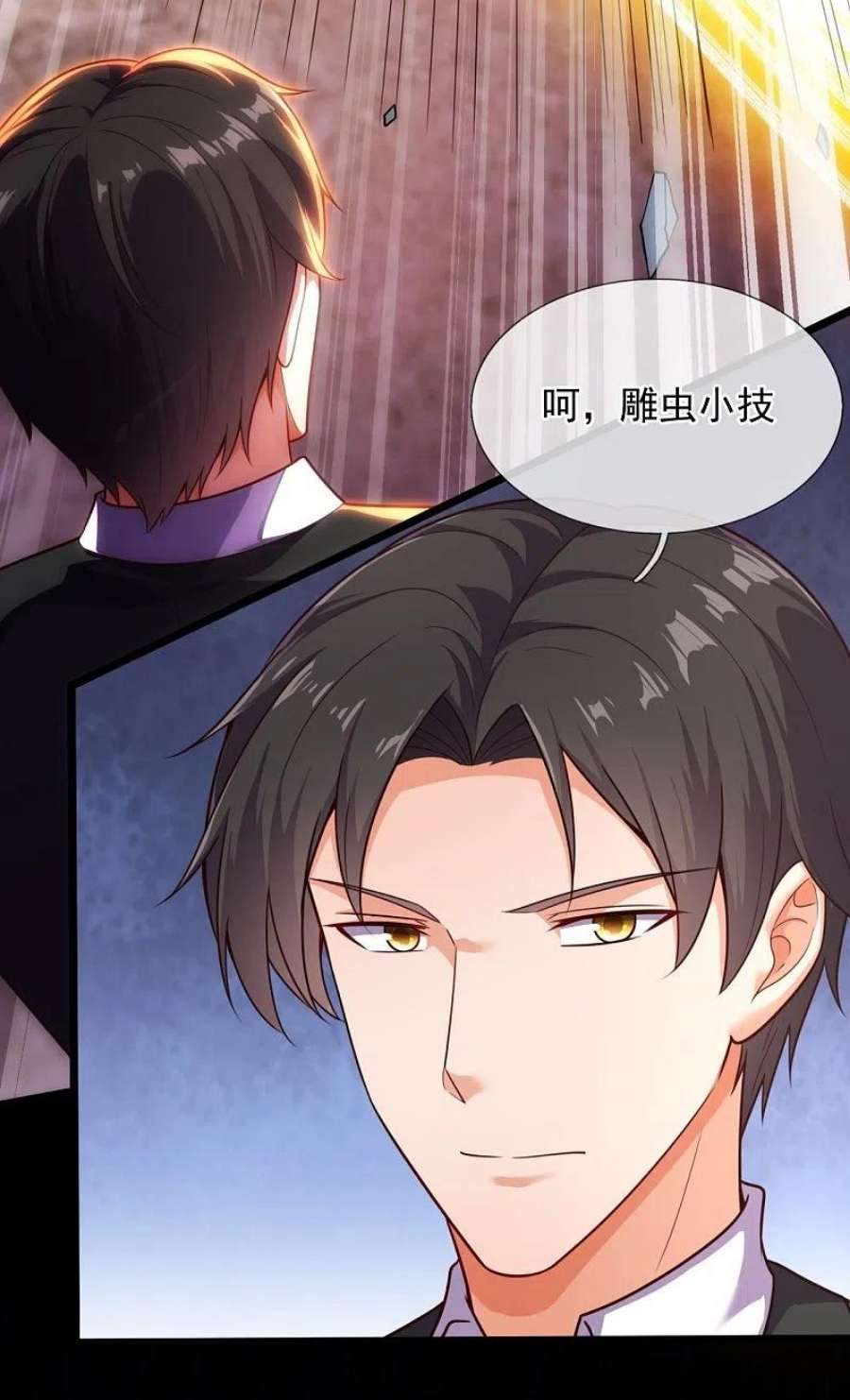 镇国主宰第205话 隐煞门