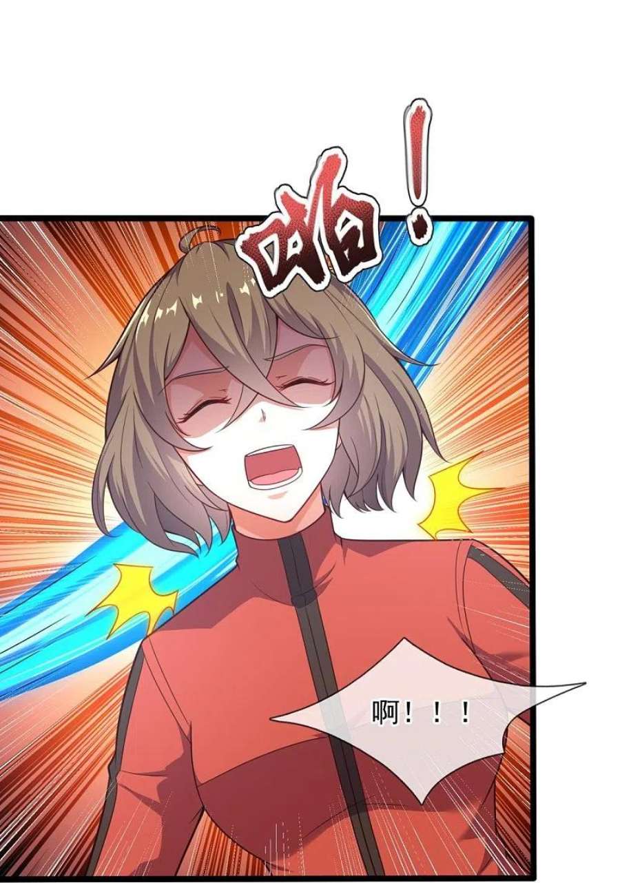 镇国主宰第205话 隐煞门