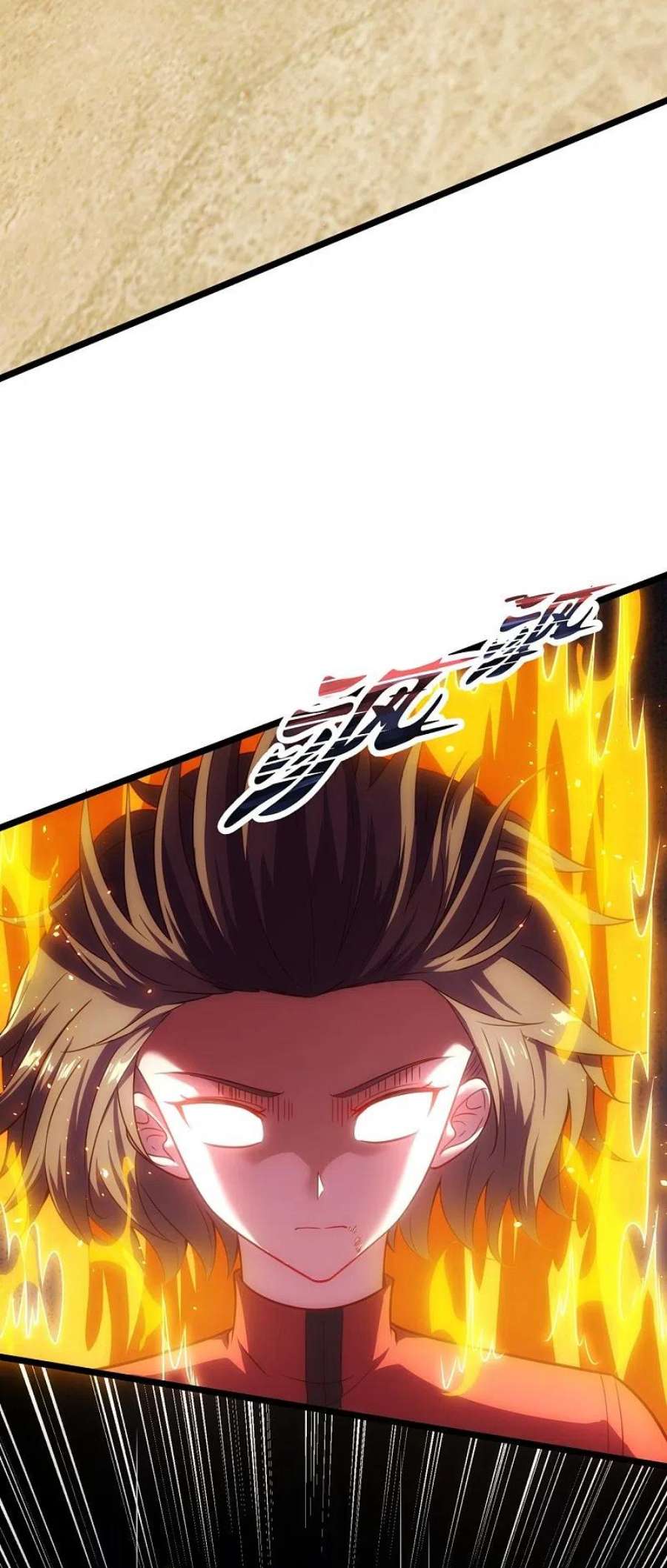 镇国主宰第205话 隐煞门
