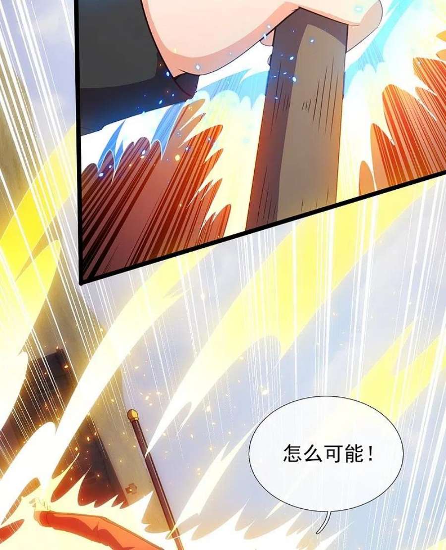 镇国主宰第205话 隐煞门