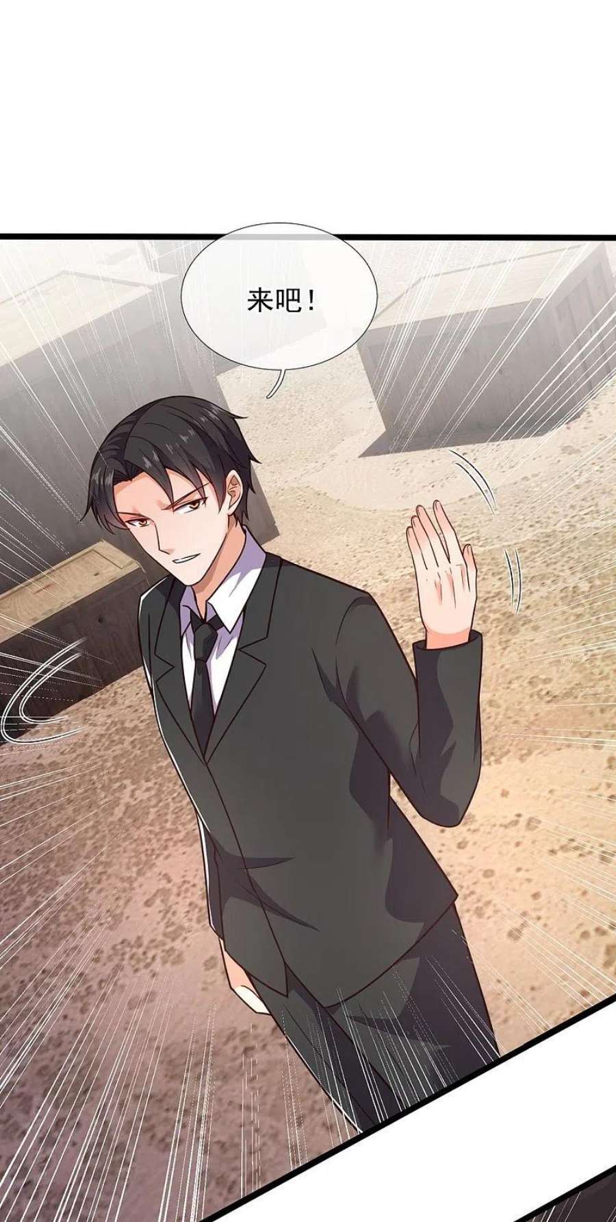 镇国主宰第205话 隐煞门