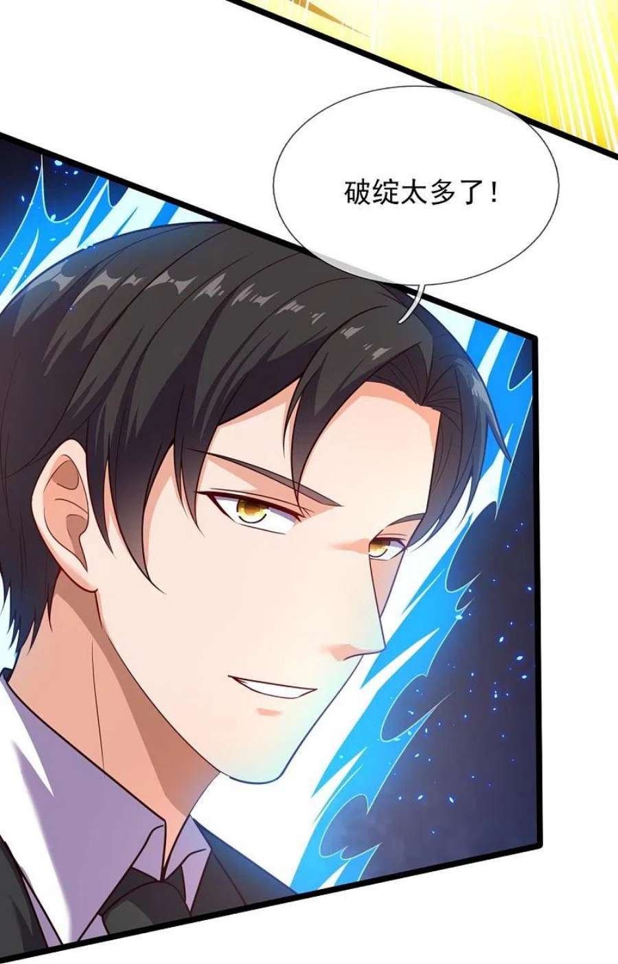 镇国主宰第205话 隐煞门