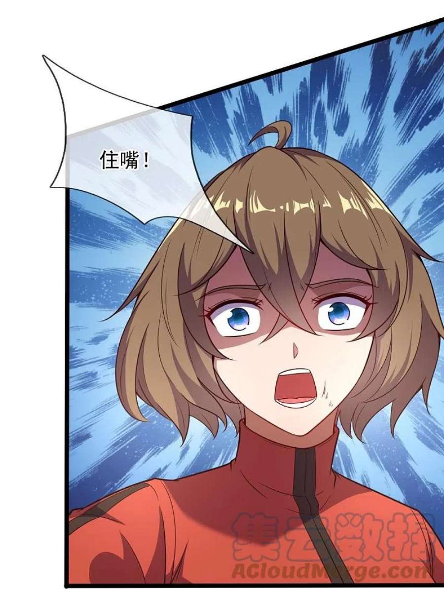 镇国主宰第205话 隐煞门