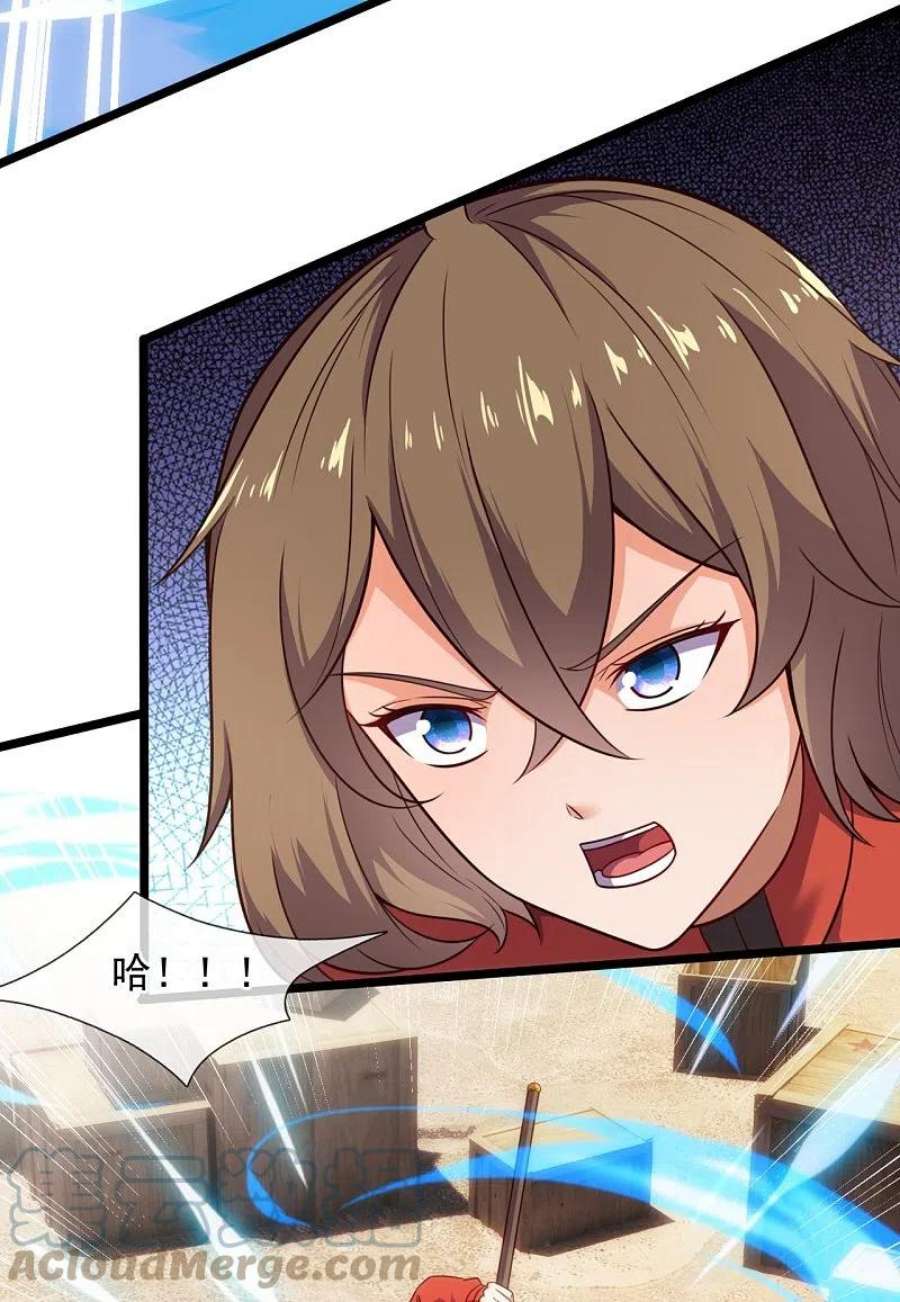 镇国主宰第205话 隐煞门