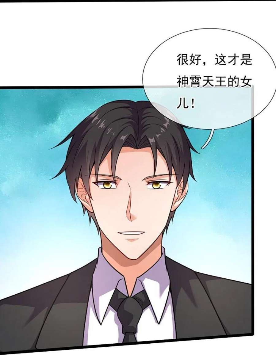 镇国主宰第206话 邀宴