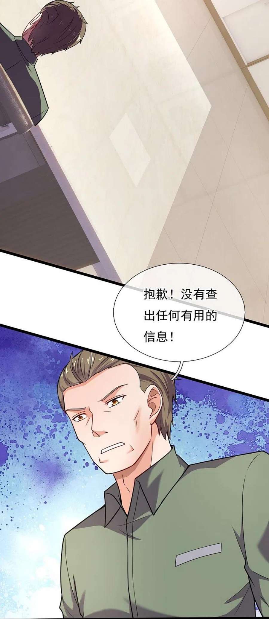 镇国主宰第206话 邀宴