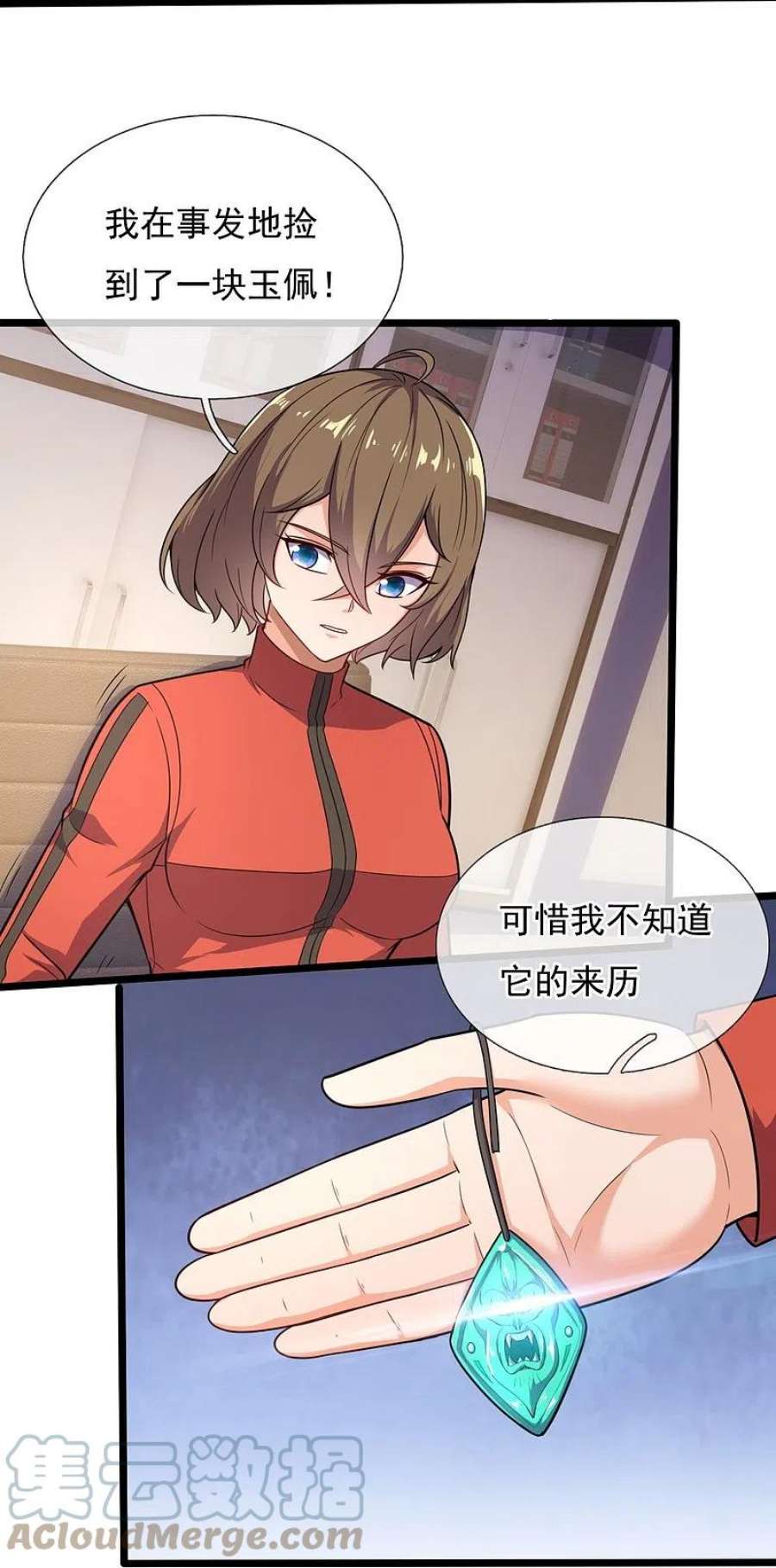 镇国主宰第206话 邀宴