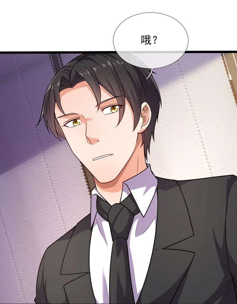 镇国主宰第206话 邀宴