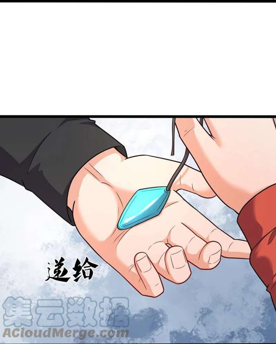 镇国主宰第206话 邀宴