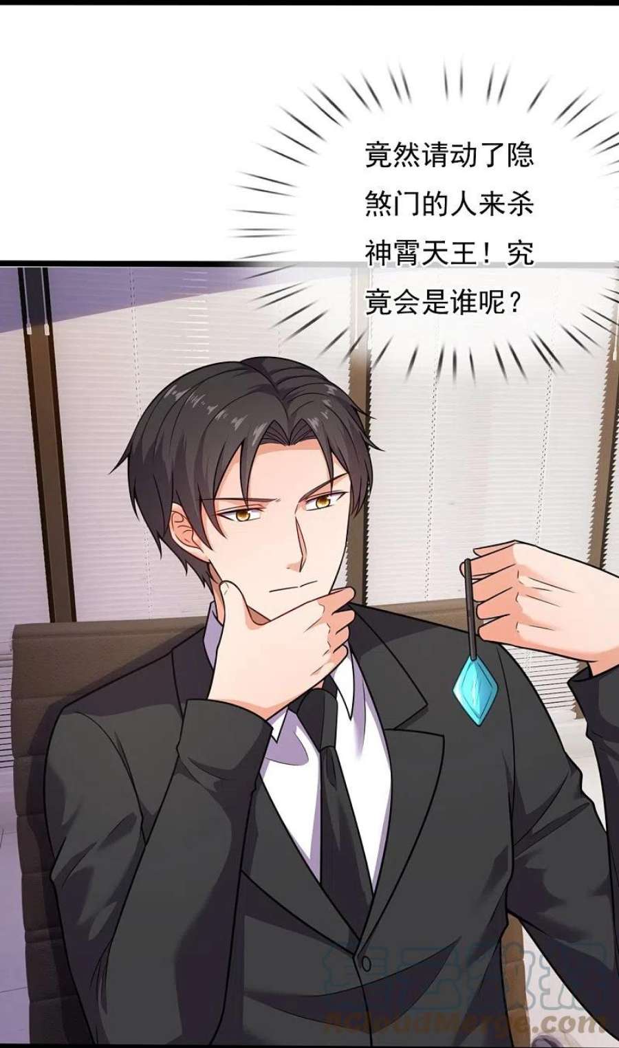 镇国主宰第206话 邀宴