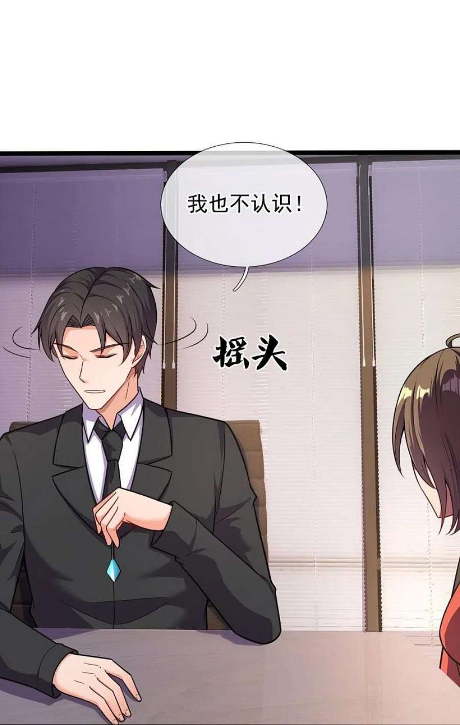镇国主宰第206话 邀宴