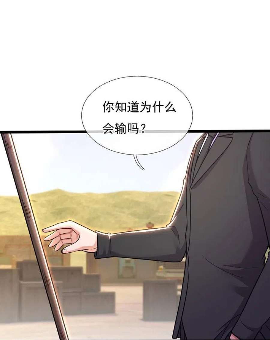 镇国主宰第206话 邀宴