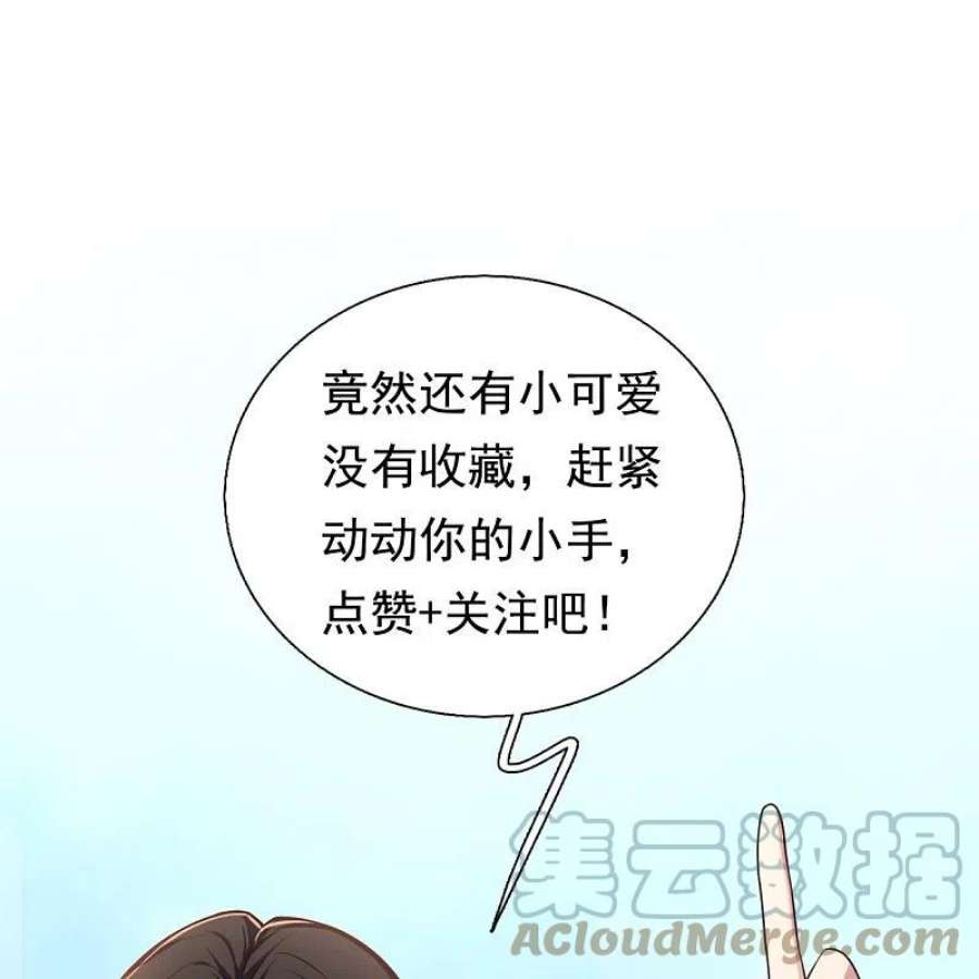 镇国主宰第206话 邀宴