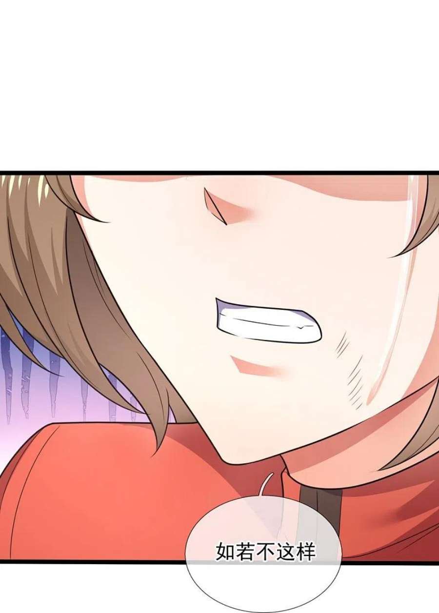 镇国主宰第206话 邀宴