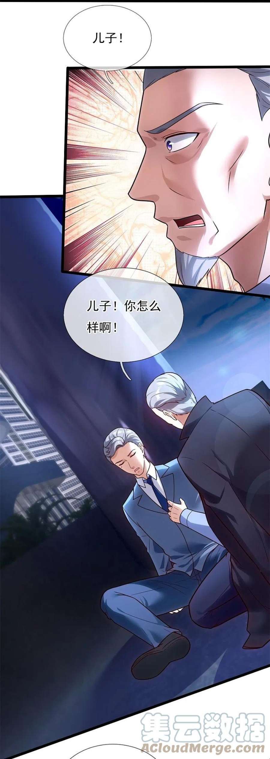 镇国主宰第208话 报复不成，反被打
