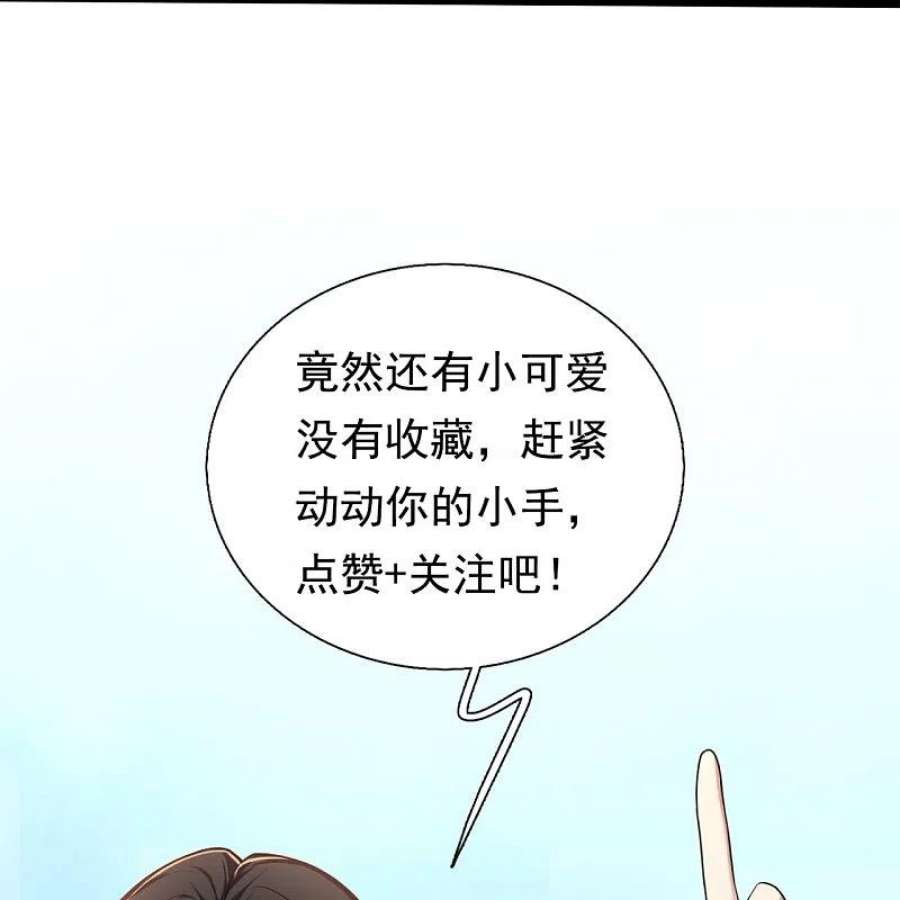 镇国主宰第208话 报复不成，反被打