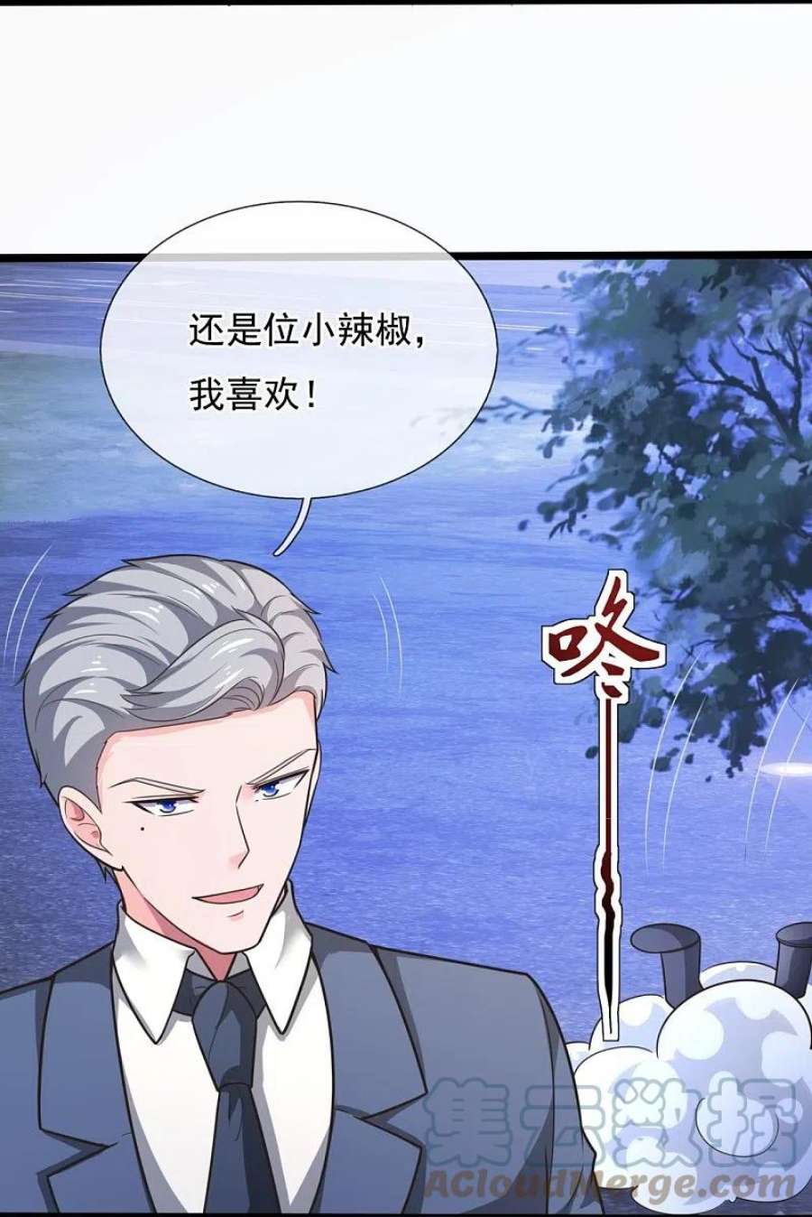 镇国主宰第208话 报复不成，反被打