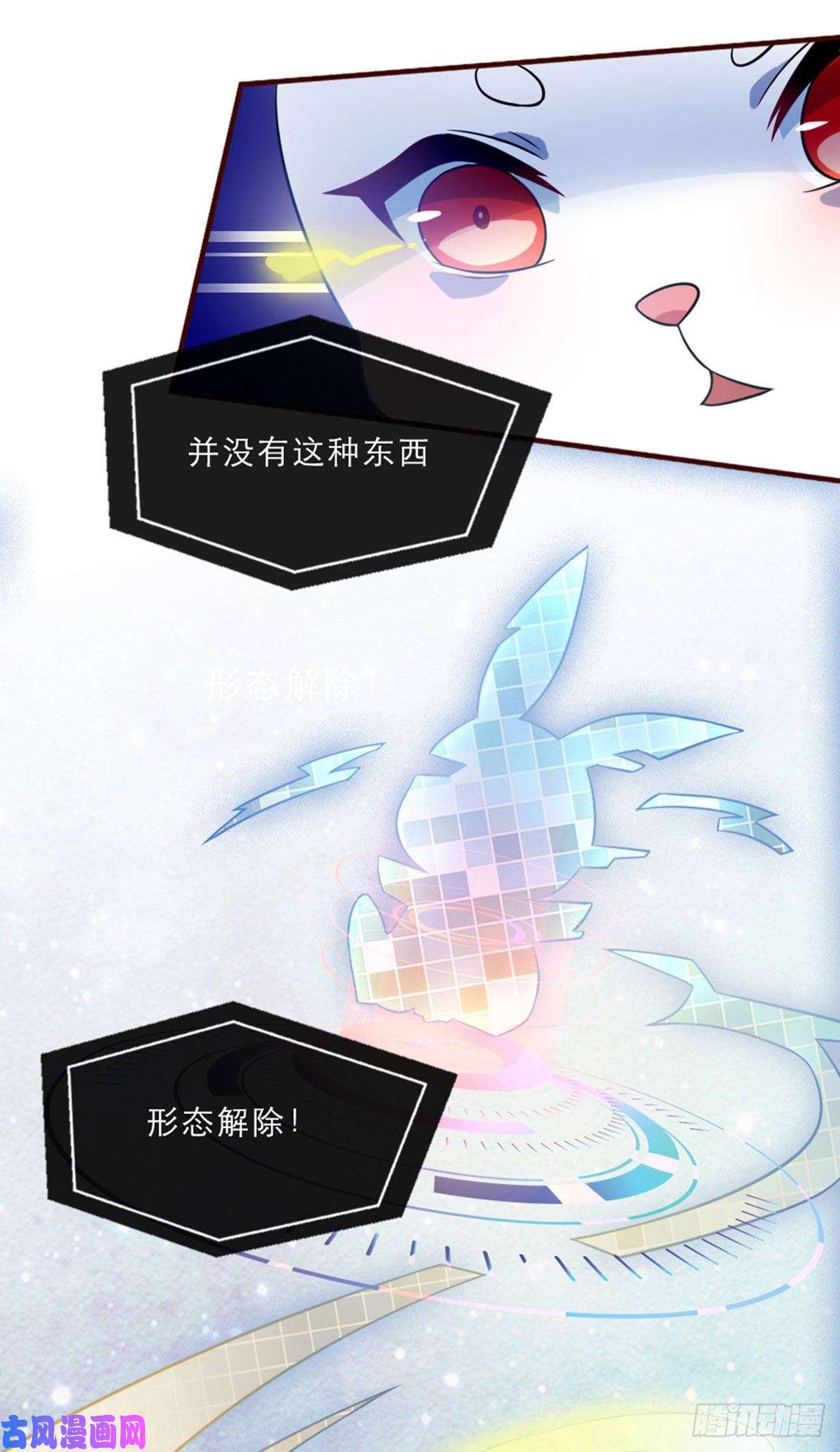 萌宝医仙三岁半第2话 意外变小！？