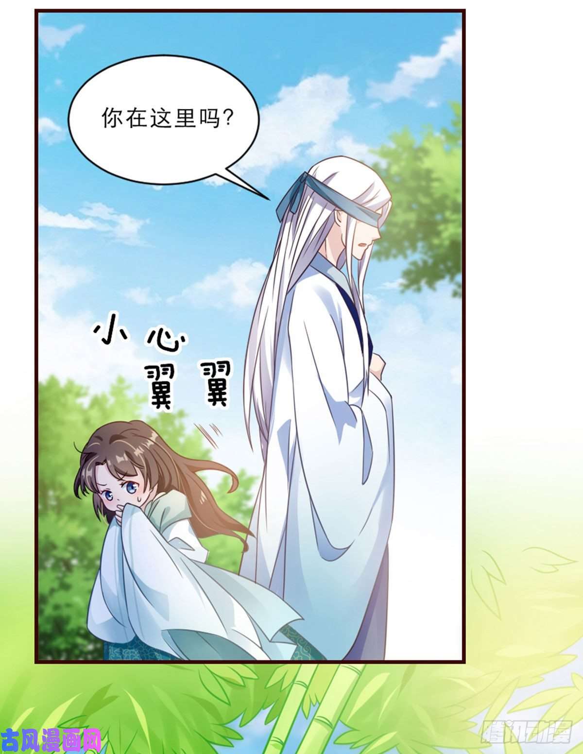 萌宝医仙三岁半第2话 意外变小！？