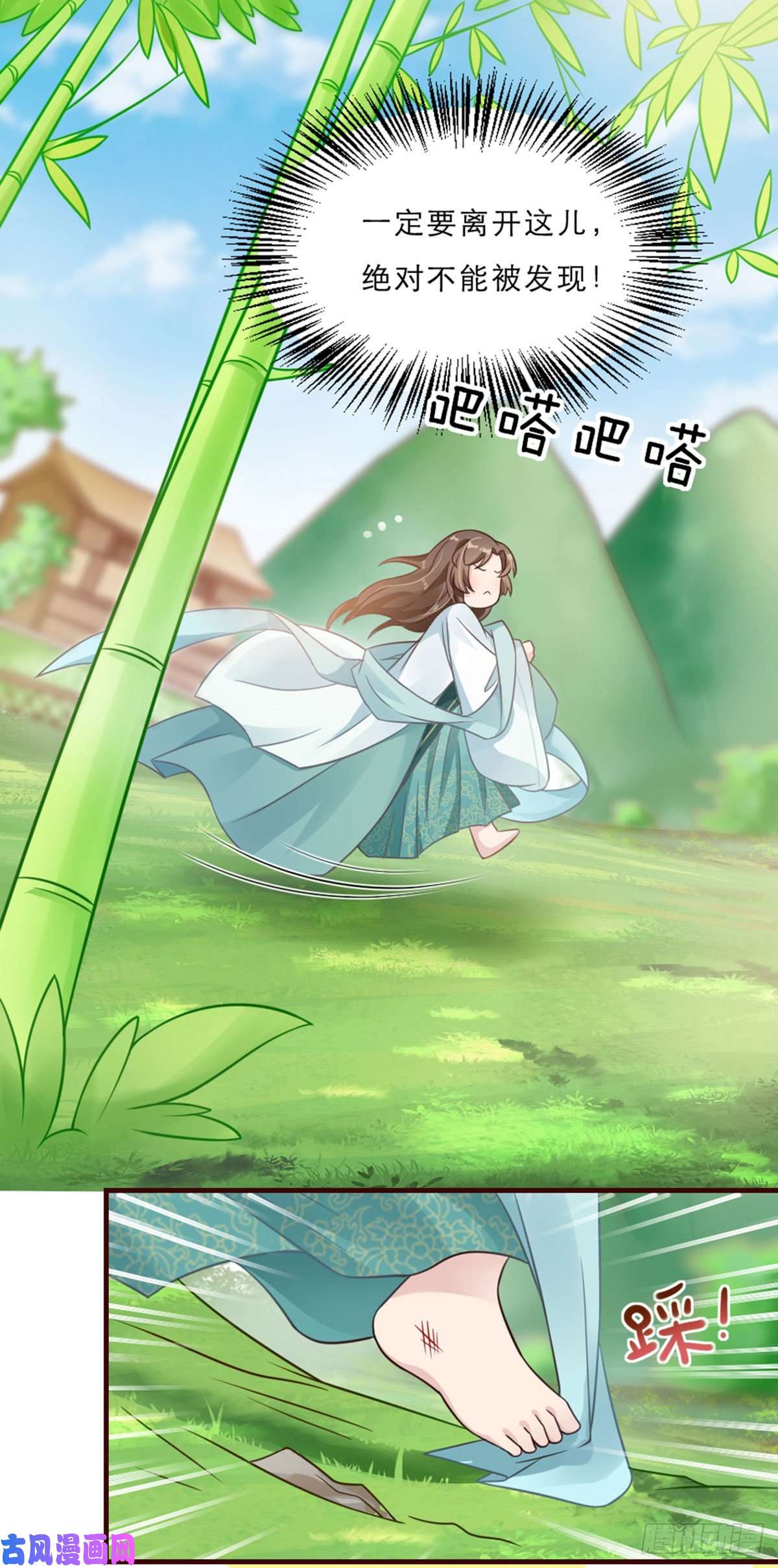 萌宝医仙三岁半第2话 意外变小！？