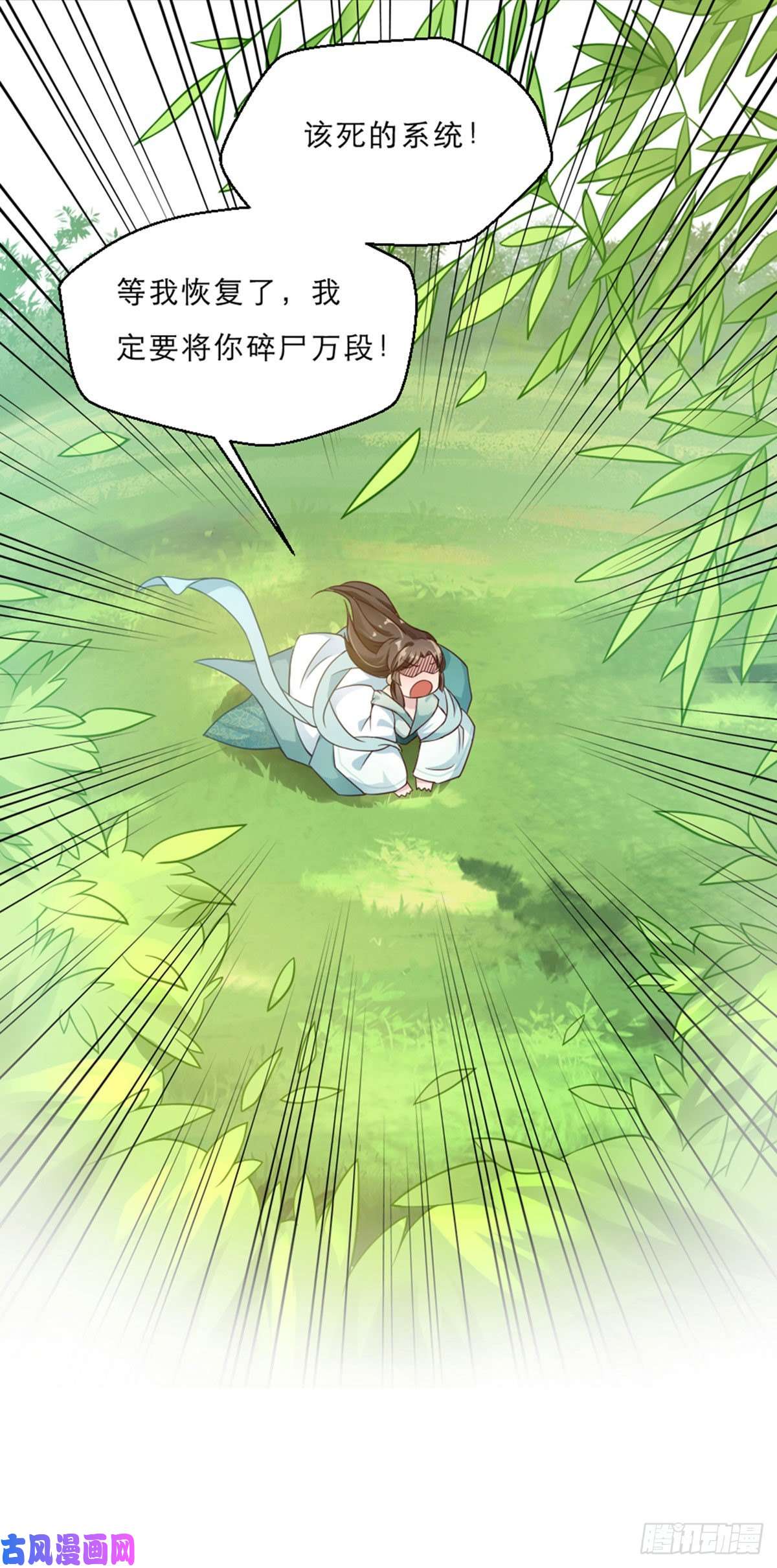 萌宝医仙三岁半第2话 意外变小！？