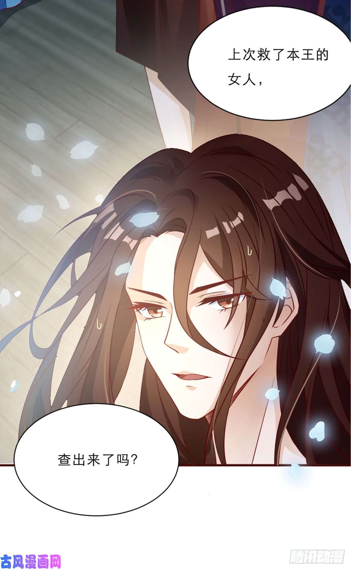 萌宝医仙三岁半第2话 意外变小！？