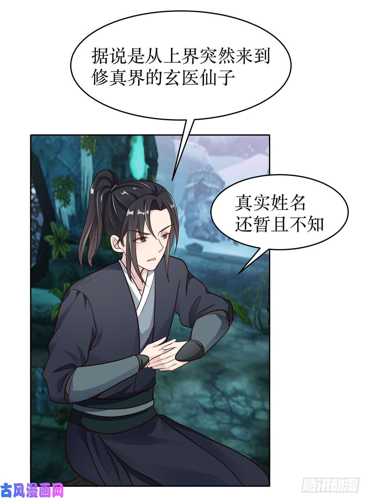 萌宝医仙三岁半第2话 意外变小！？