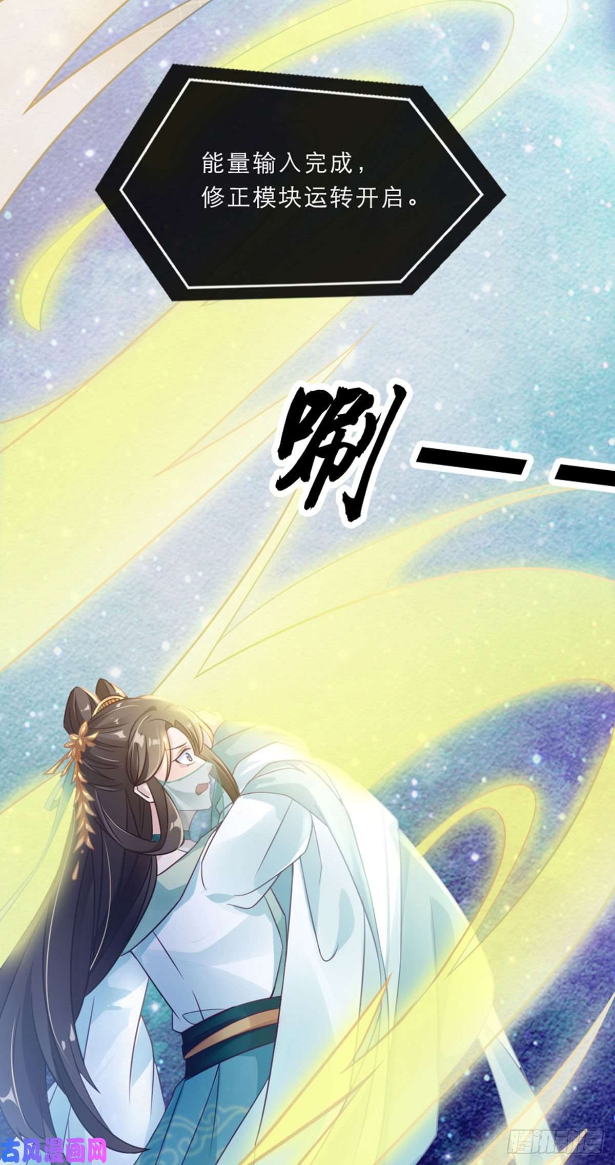 萌宝医仙三岁半第2话 意外变小！？