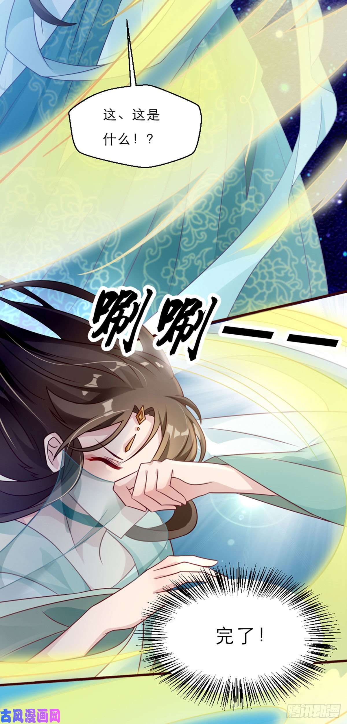 萌宝医仙三岁半第2话 意外变小！？