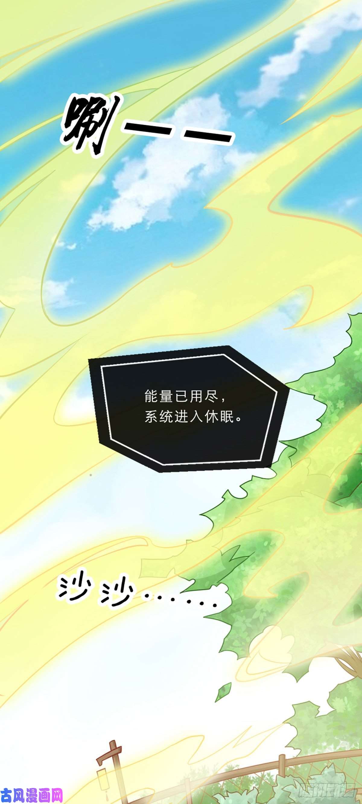 萌宝医仙三岁半第2话 意外变小！？