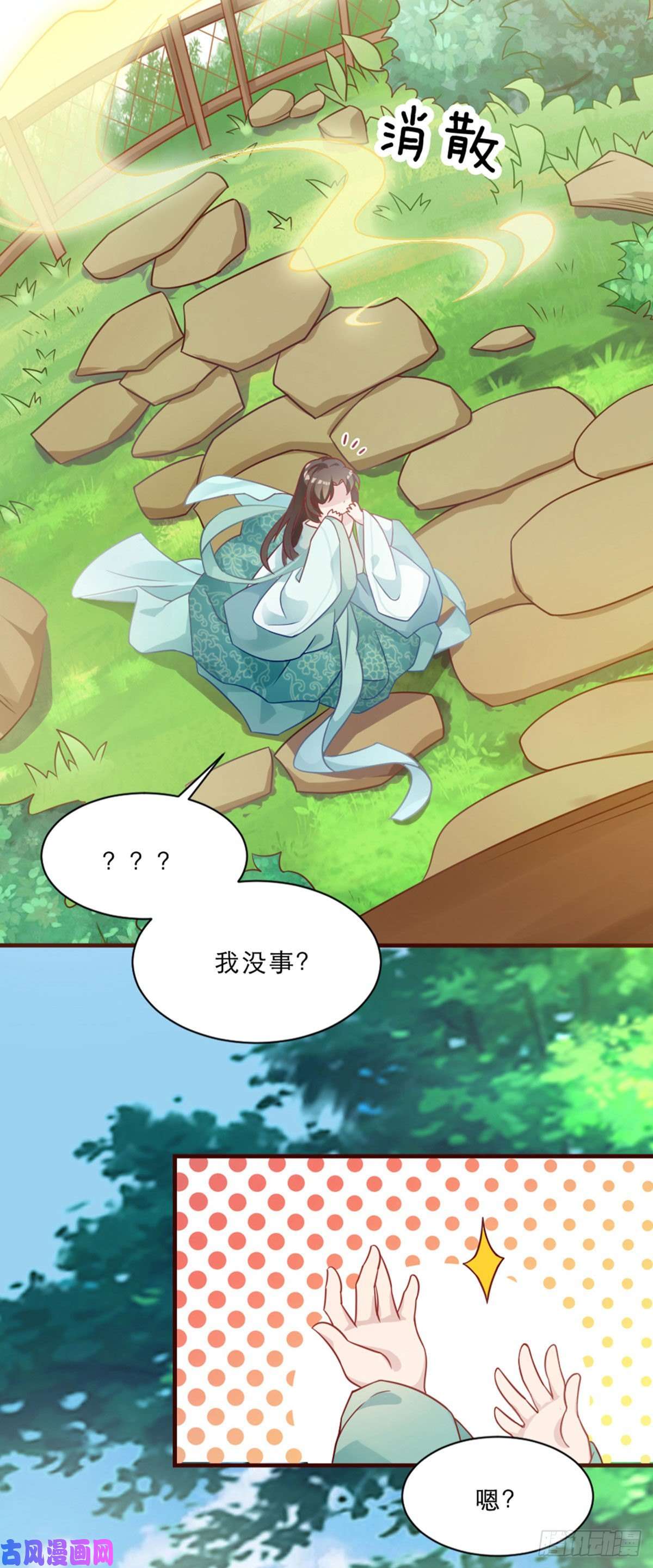 萌宝医仙三岁半第2话 意外变小！？