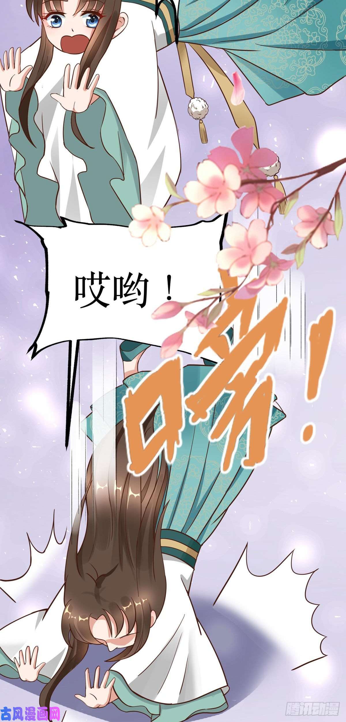 萌宝医仙三岁半第3话 老情人是我爹爹！？