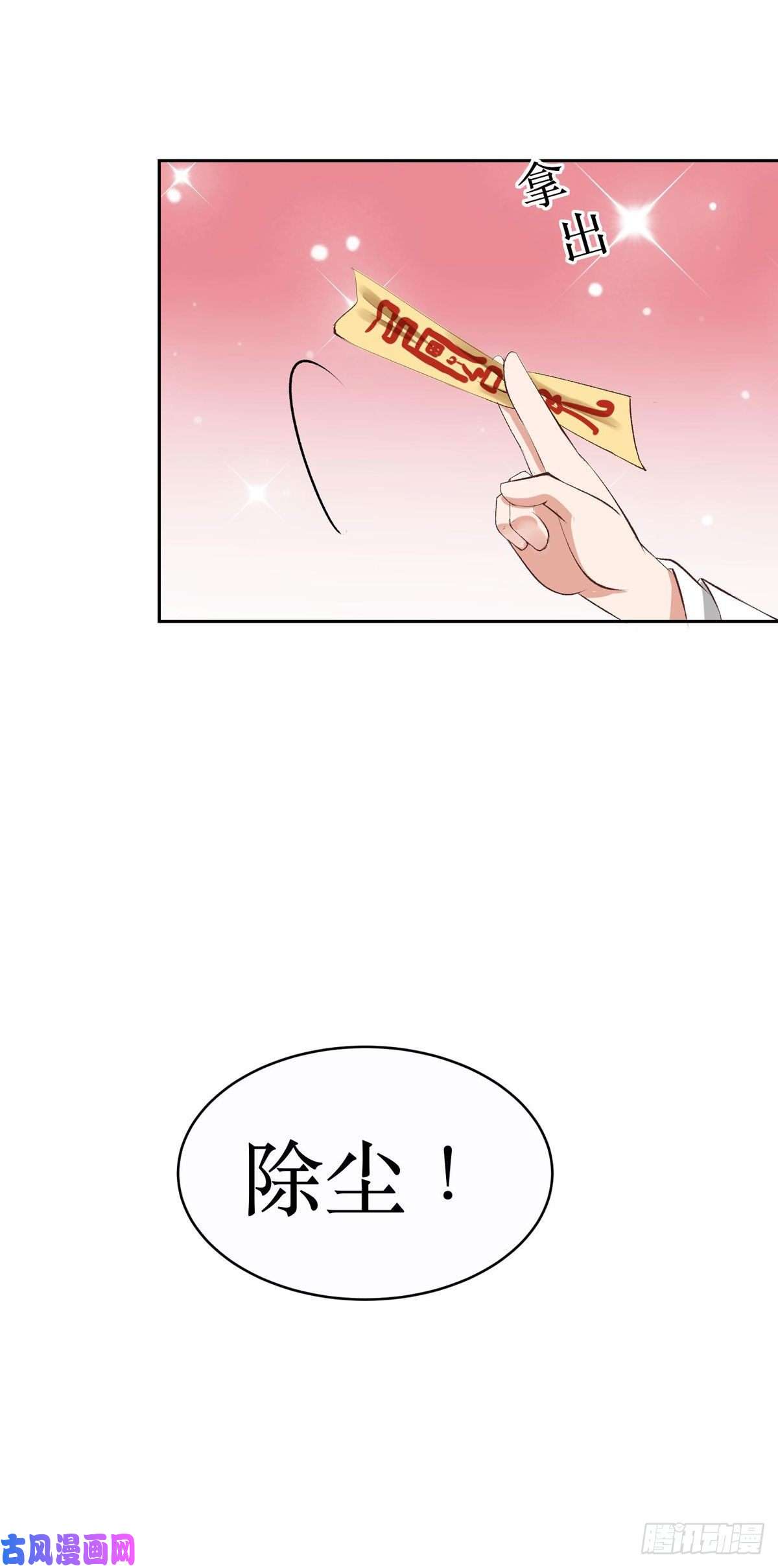 萌宝医仙三岁半第3话 老情人是我爹爹！？