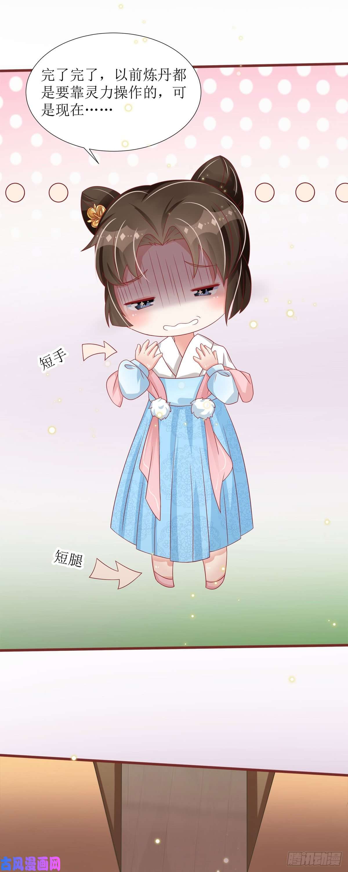 萌宝医仙三岁半第8话 身份遭暴露！？