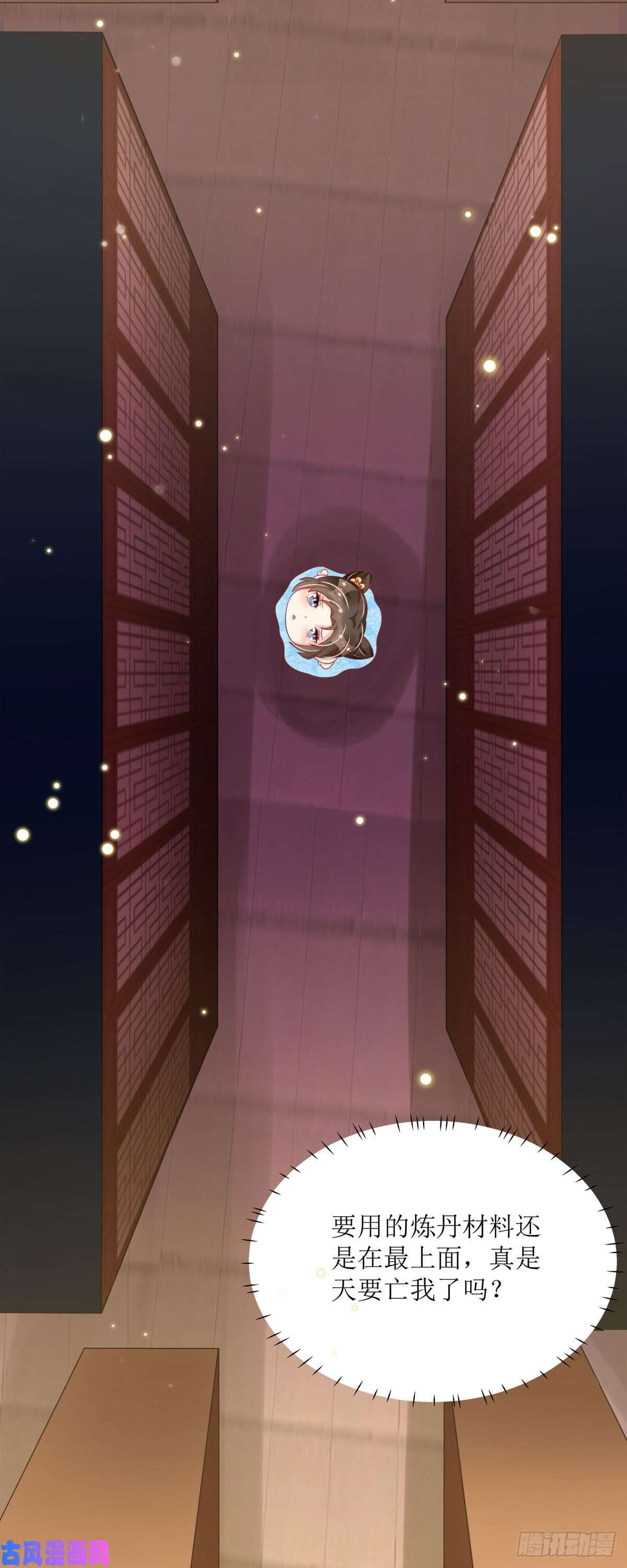 萌宝医仙三岁半第8话 身份遭暴露！？