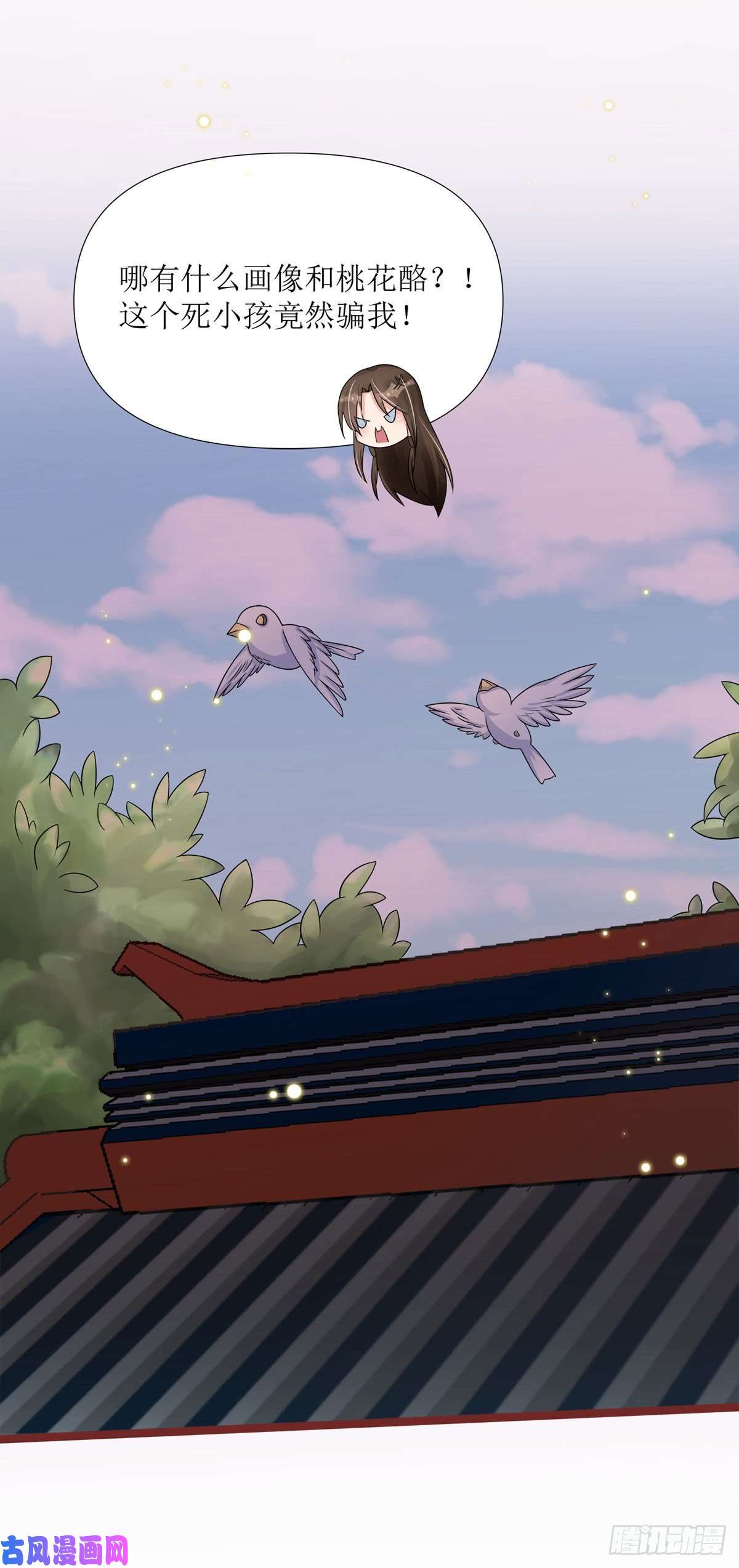 萌宝医仙三岁半第8话 身份遭暴露！？