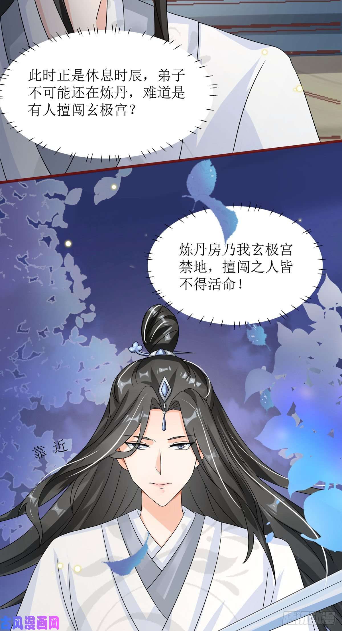 萌宝医仙三岁半第8话 身份遭暴露！？