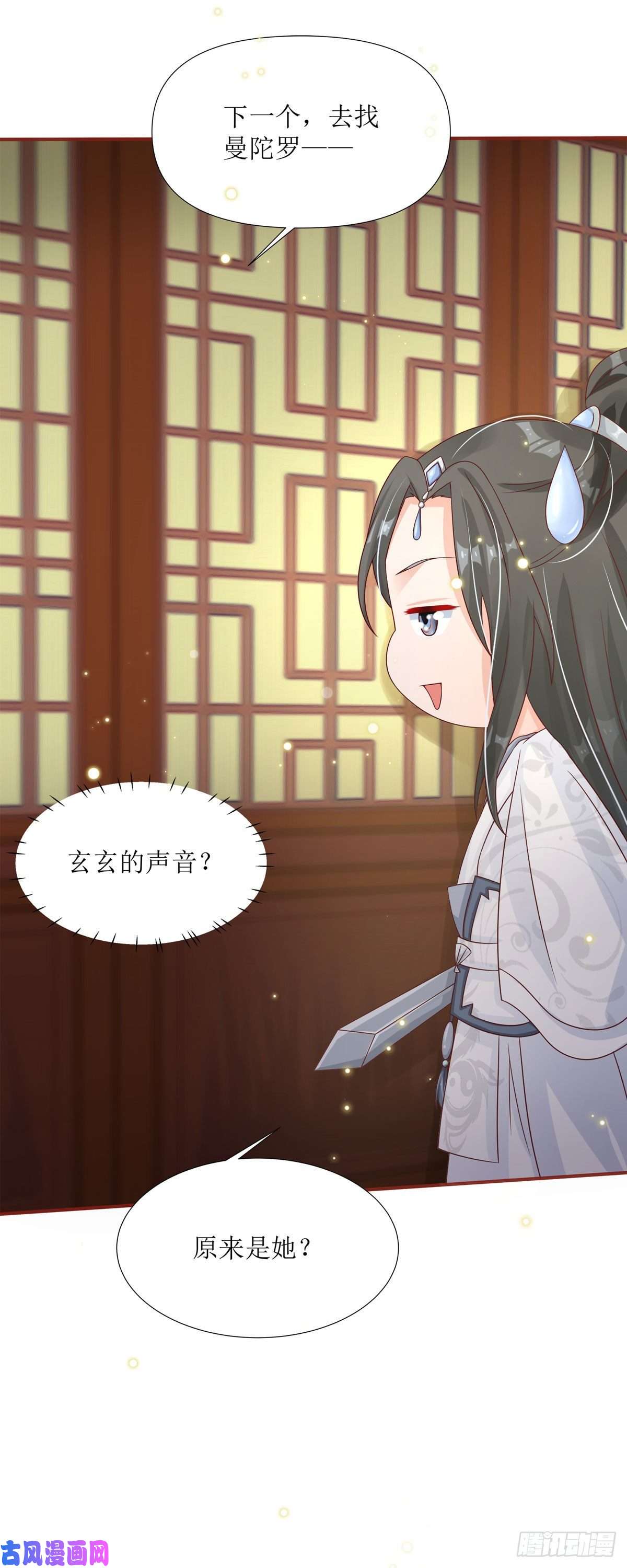 萌宝医仙三岁半第8话 身份遭暴露！？