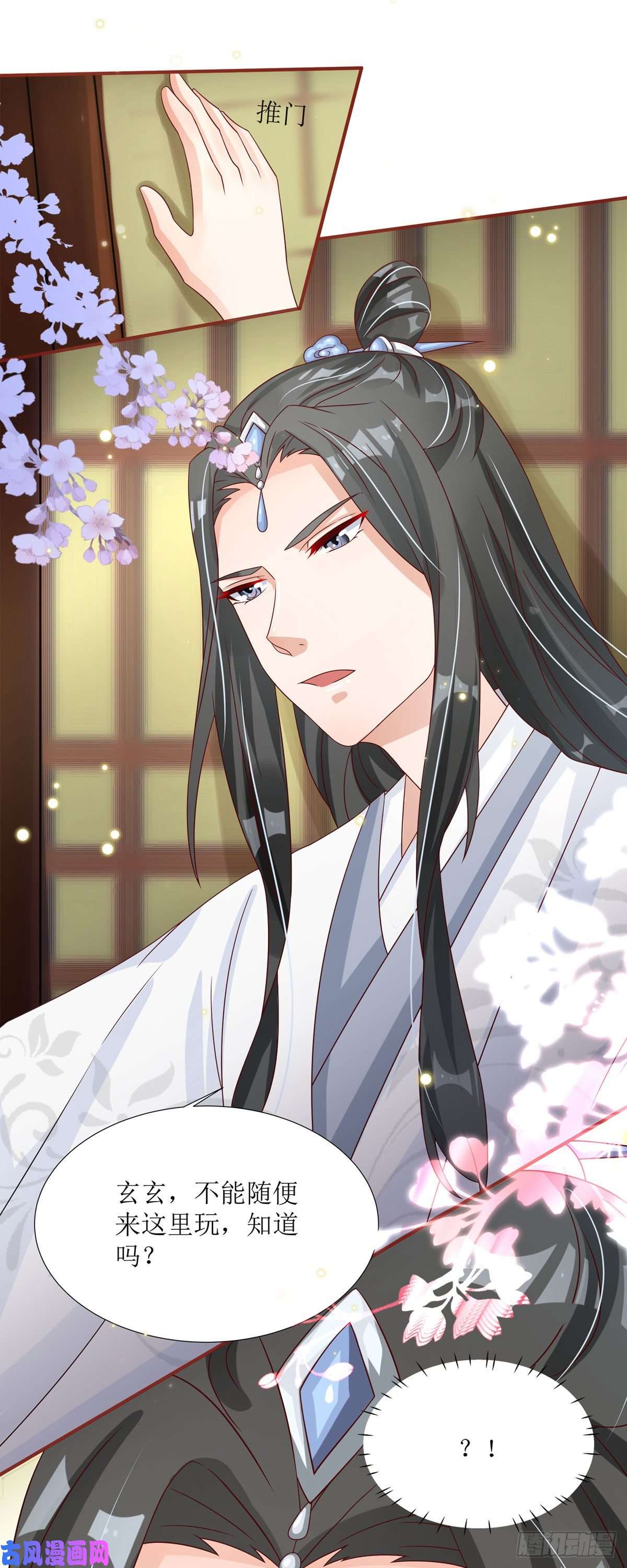 萌宝医仙三岁半第8话 身份遭暴露！？