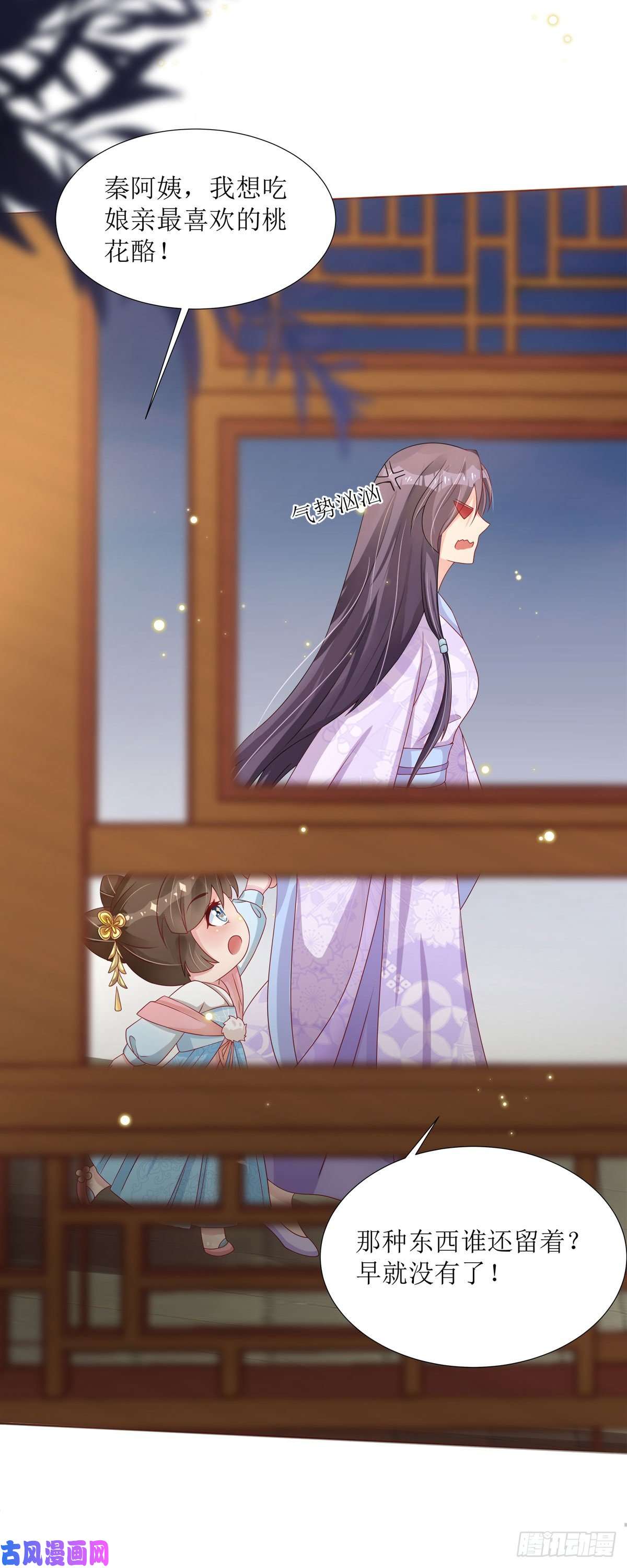 萌宝医仙三岁半第8话 身份遭暴露！？