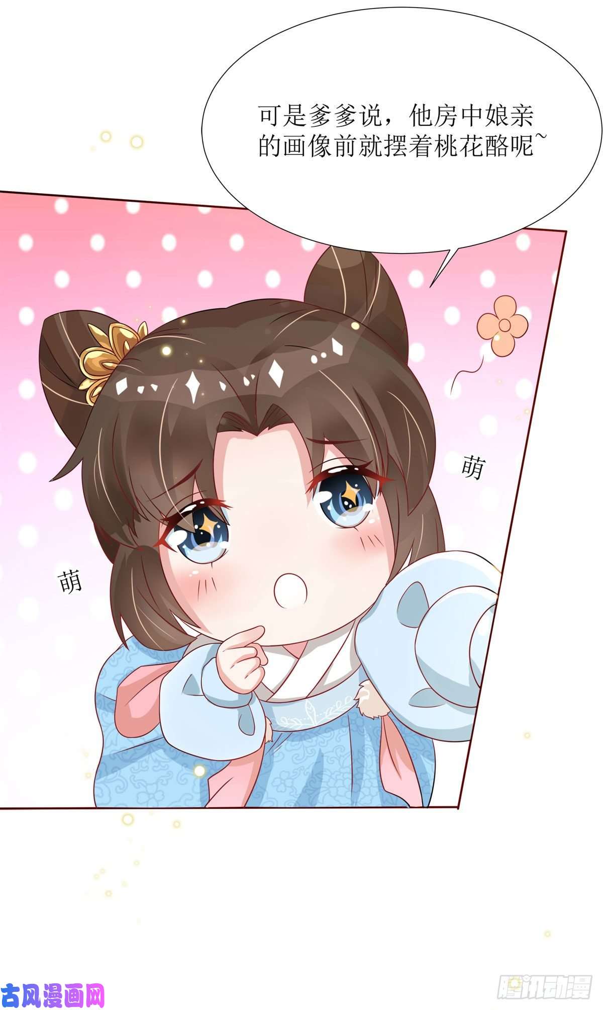 萌宝医仙三岁半第8话 身份遭暴露！？