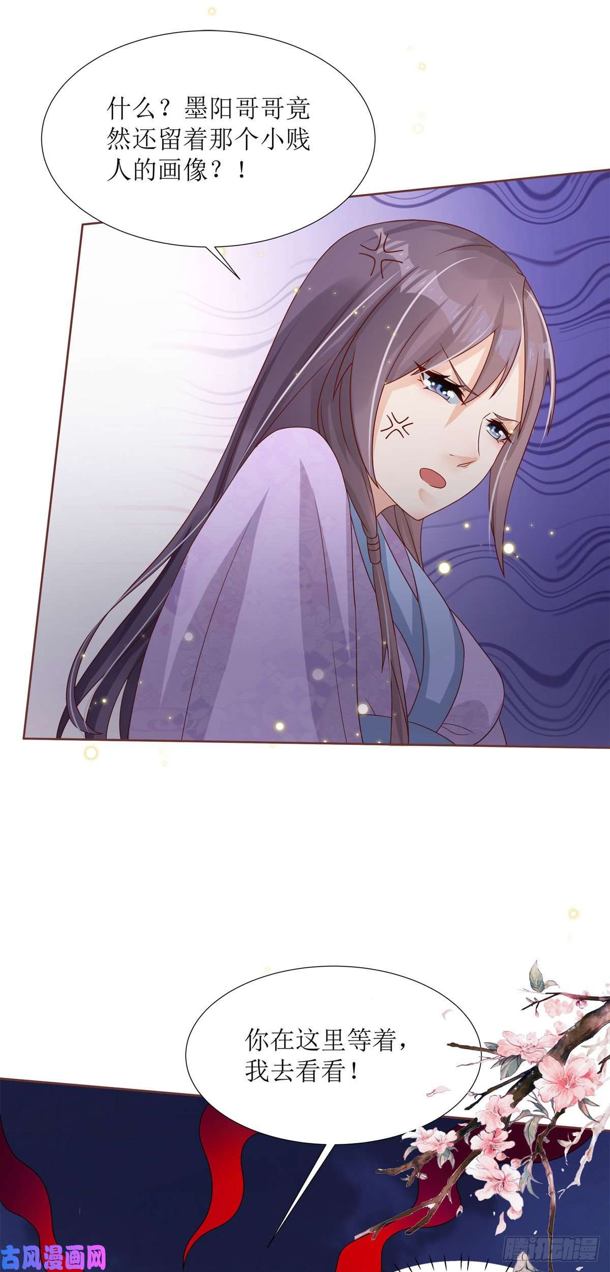 萌宝医仙三岁半第8话 身份遭暴露！？