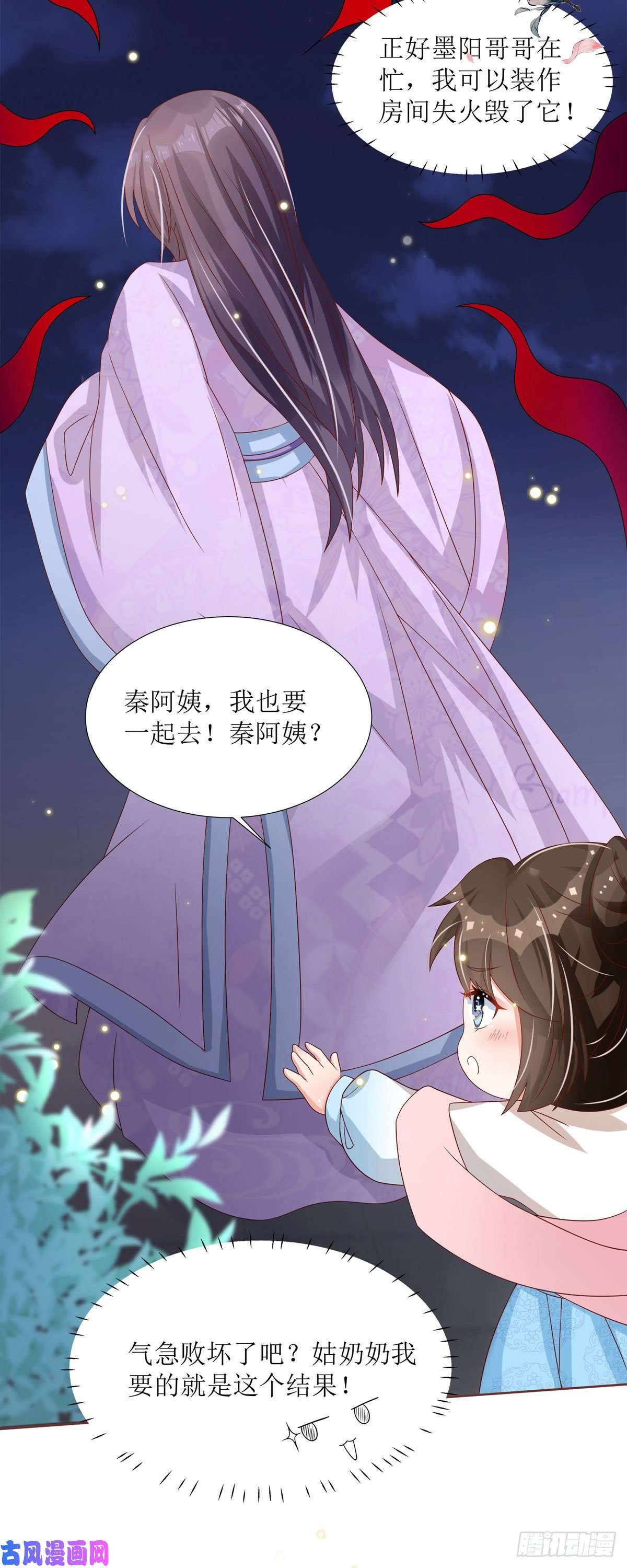 萌宝医仙三岁半第8话 身份遭暴露！？