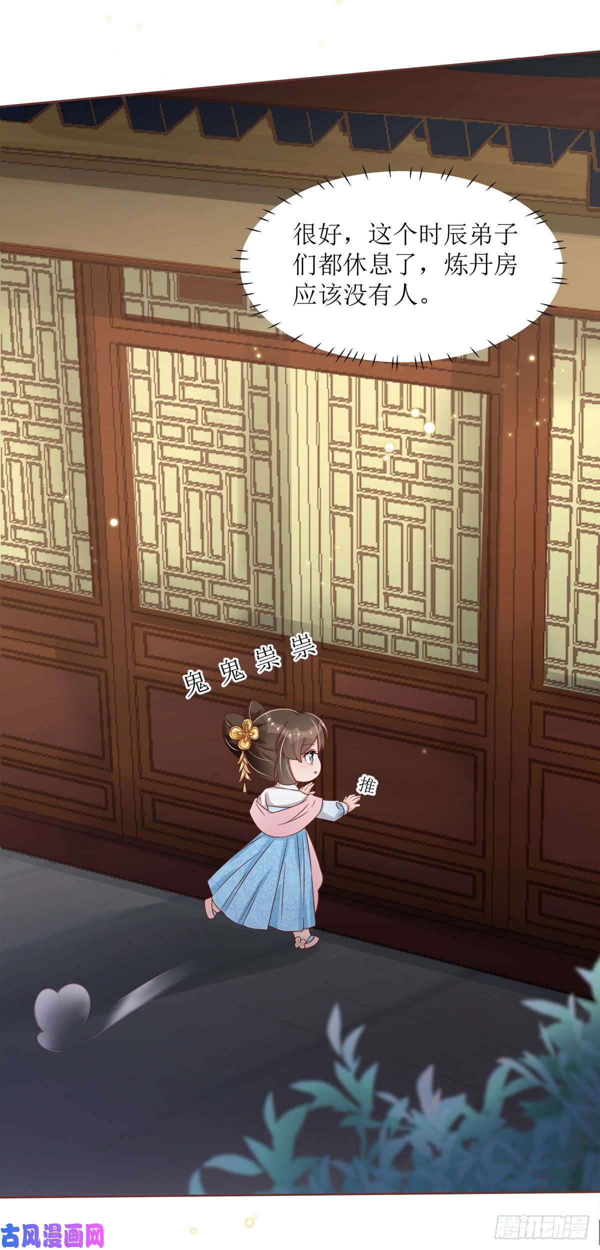 萌宝医仙三岁半第8话 身份遭暴露！？