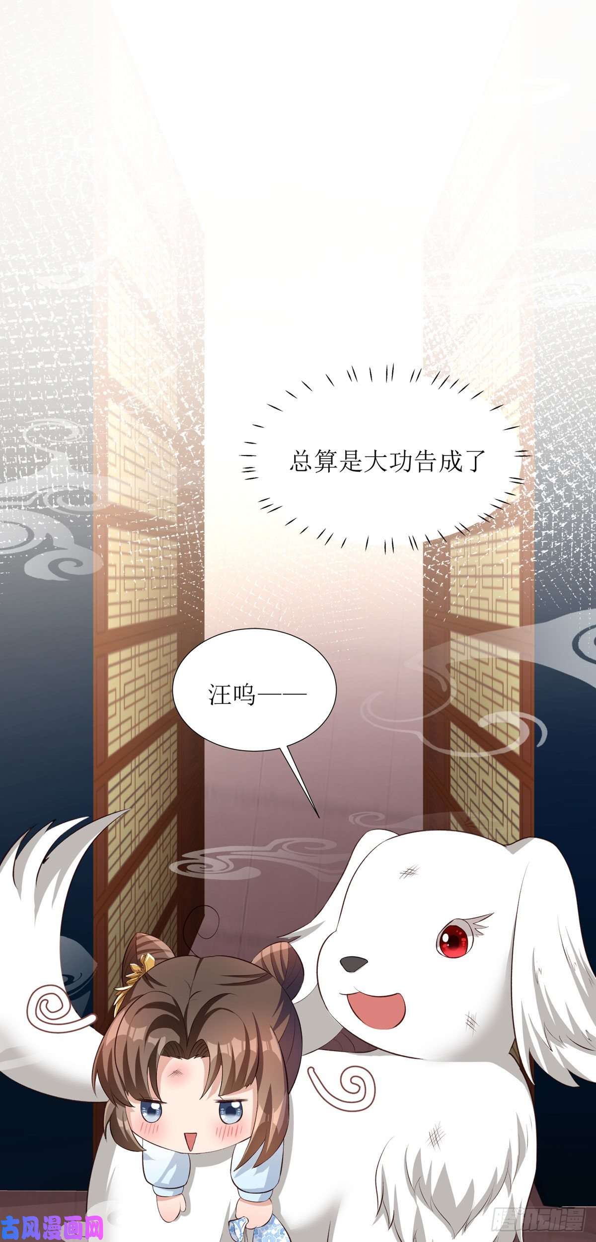 萌宝医仙三岁半第9话 夜袭闺房？