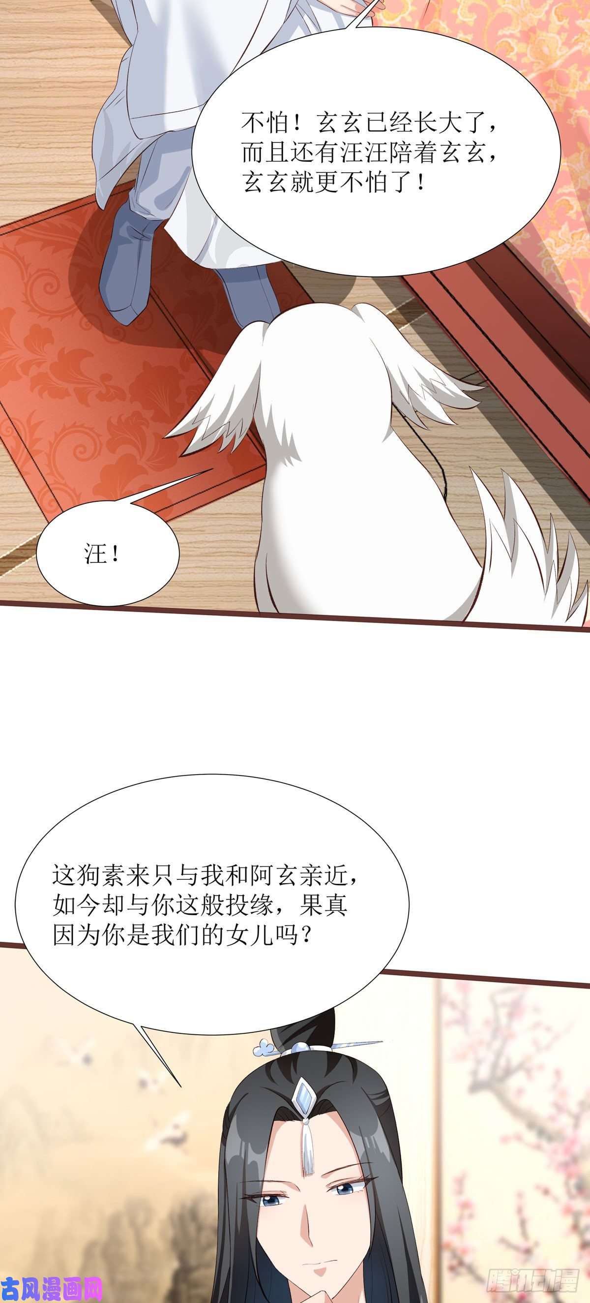 萌宝医仙三岁半第9话 夜袭闺房？