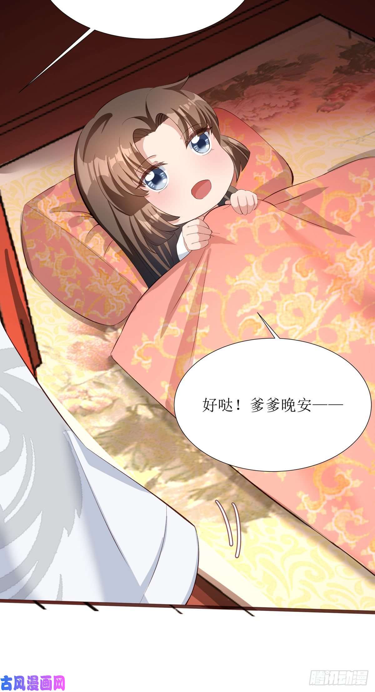 萌宝医仙三岁半第9话 夜袭闺房？