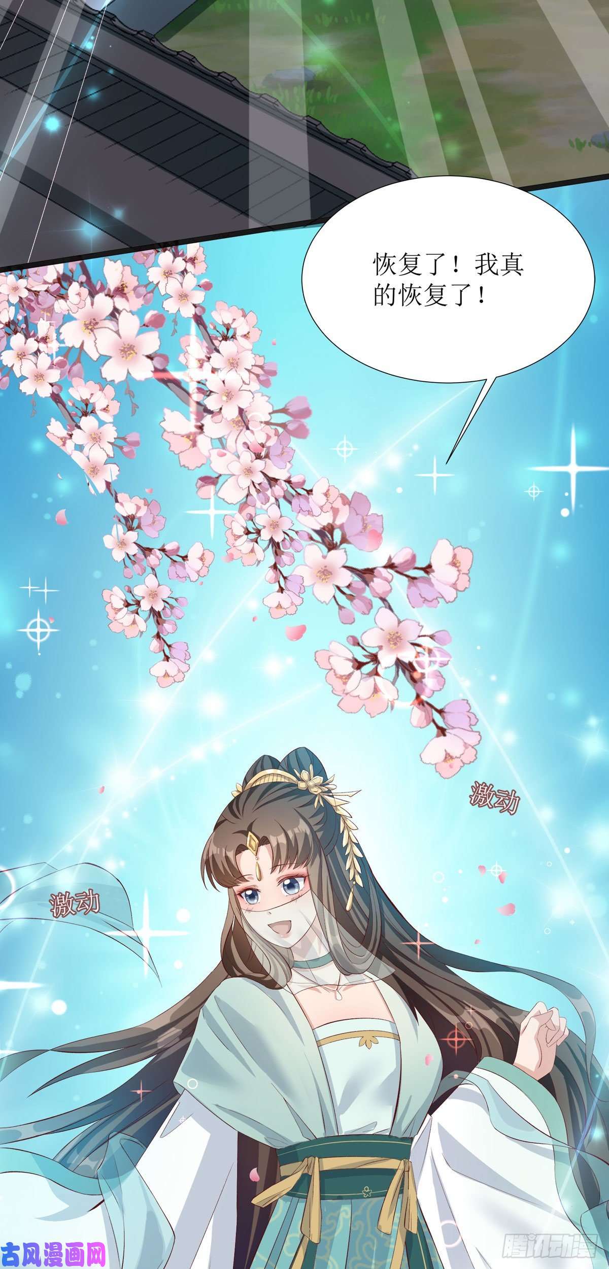 萌宝医仙三岁半第9话 夜袭闺房？