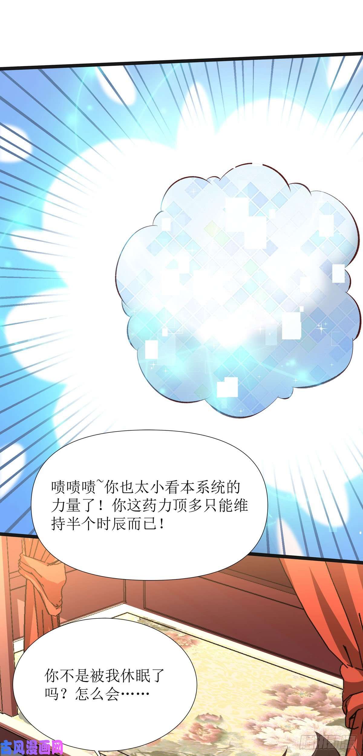 萌宝医仙三岁半第9话 夜袭闺房？